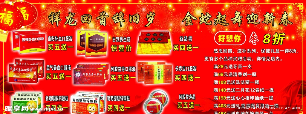 新年感恩回馈