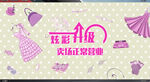 炫彩升级