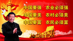 习近平展板