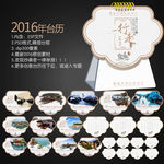 2016旅游台历