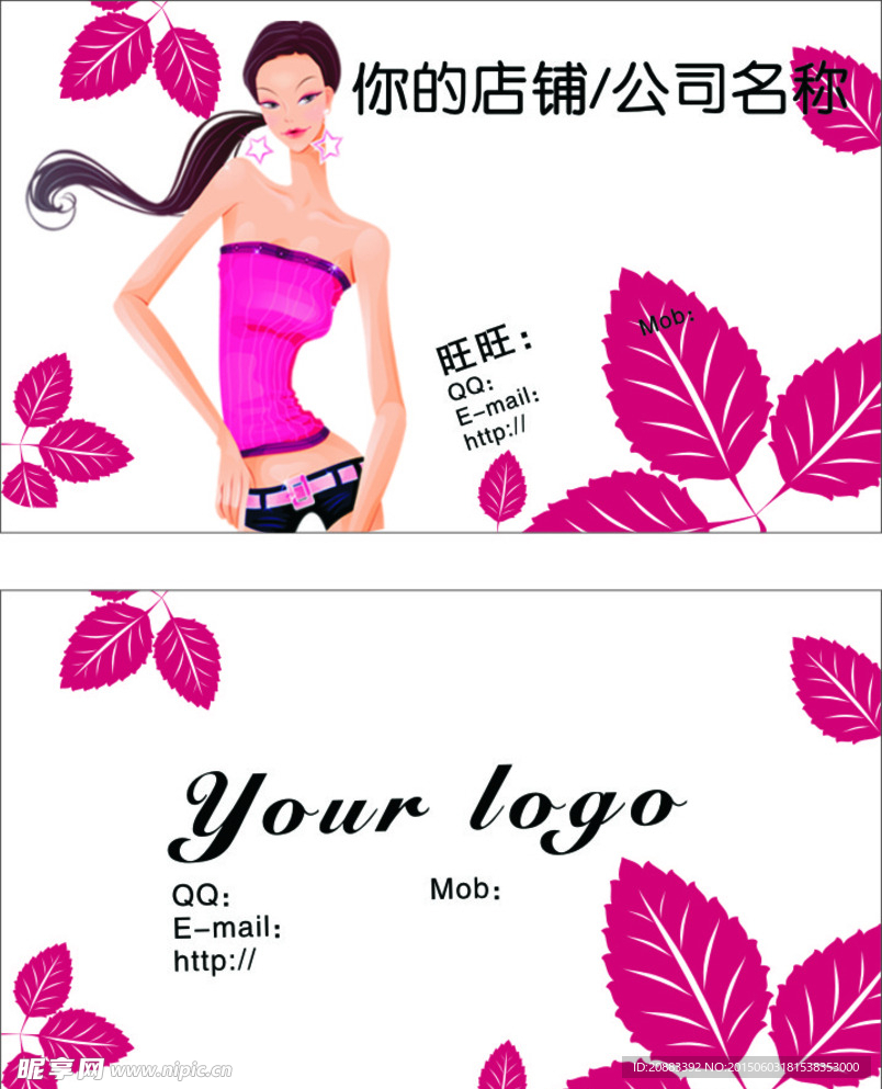美容美发名片
