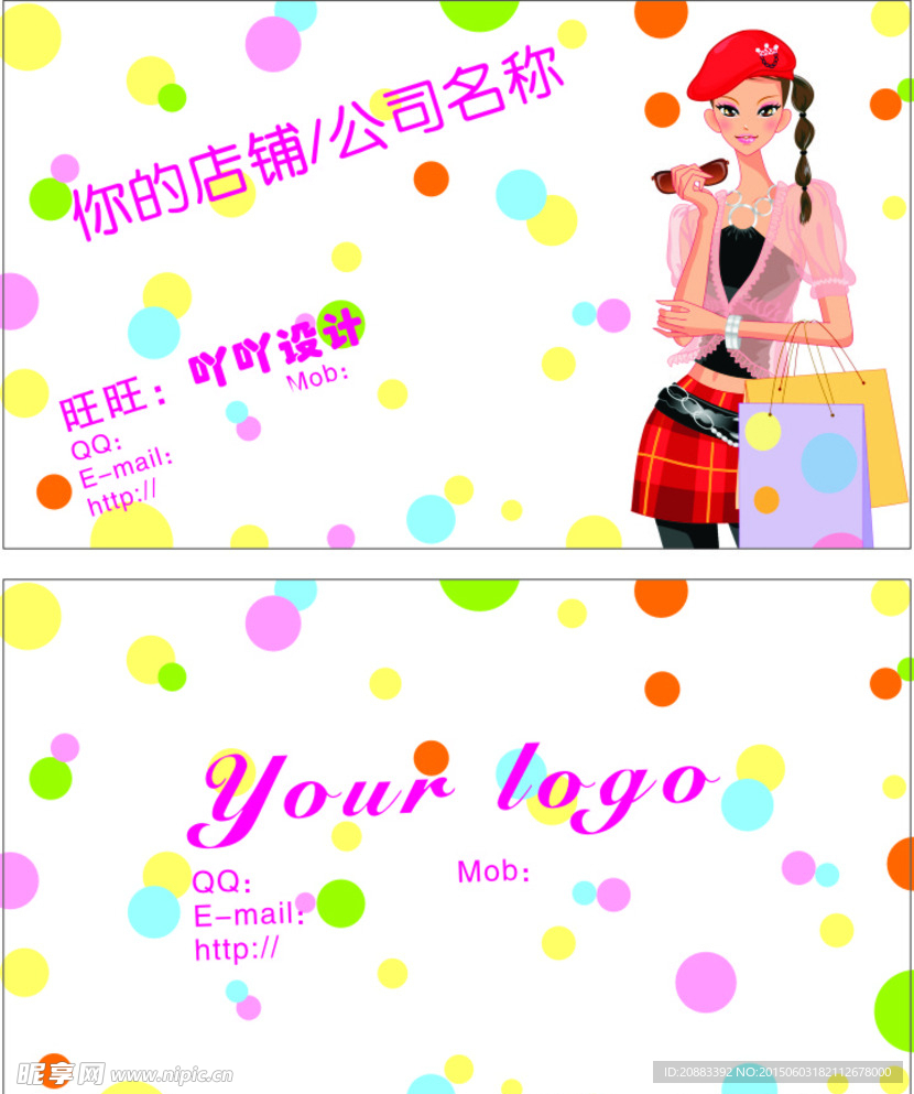 美容系列名片