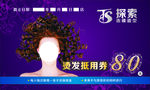 美发名片