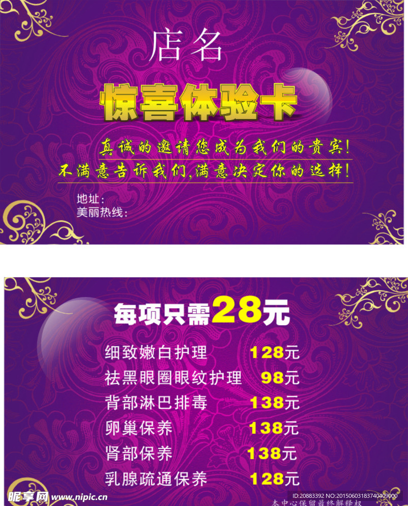 美容名片