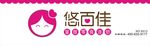 悠百佳门头