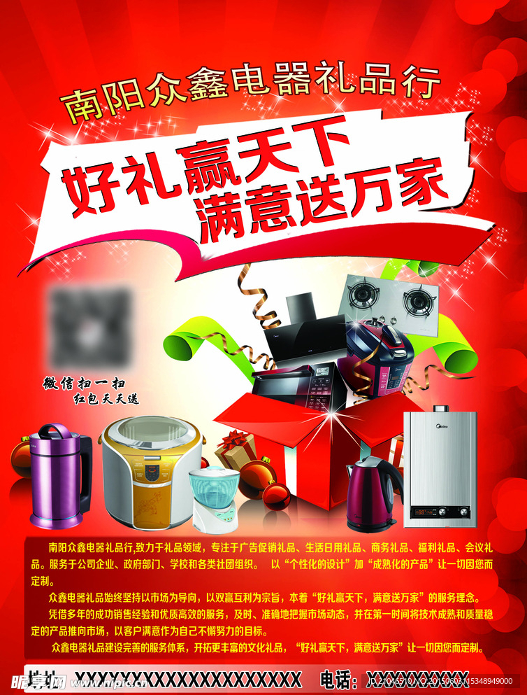 家用小电器
