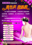 汗蒸美容