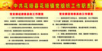 中共花垣县党组织工作职责