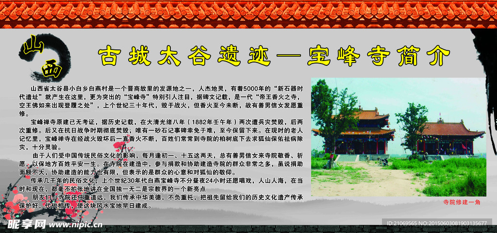 古遗址