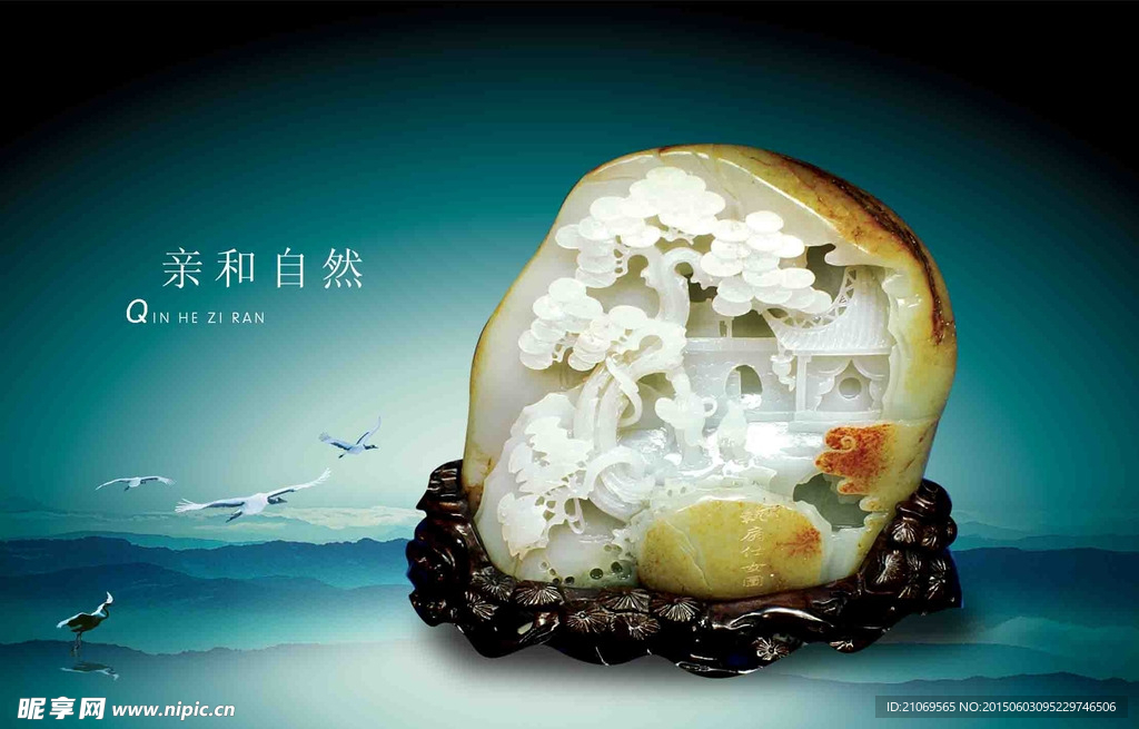 玉石