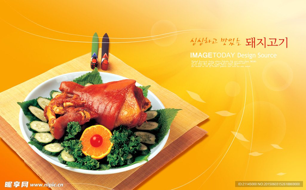 食品