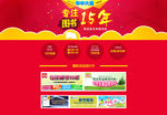 15周年图书大促