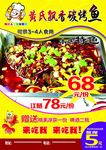 烤鱼