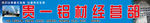 贵一铝材经营部