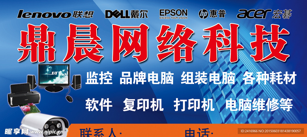 鼎诚科技