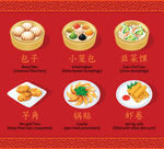 中国小吃
