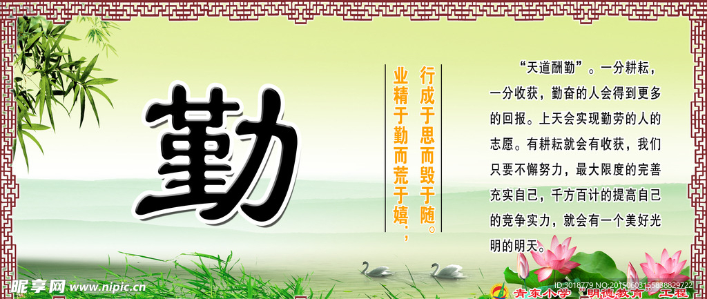 校园文化