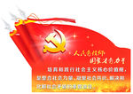 核心价值观