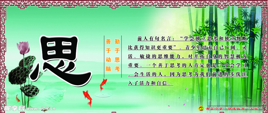 校园文化