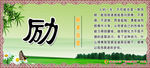 校园文化