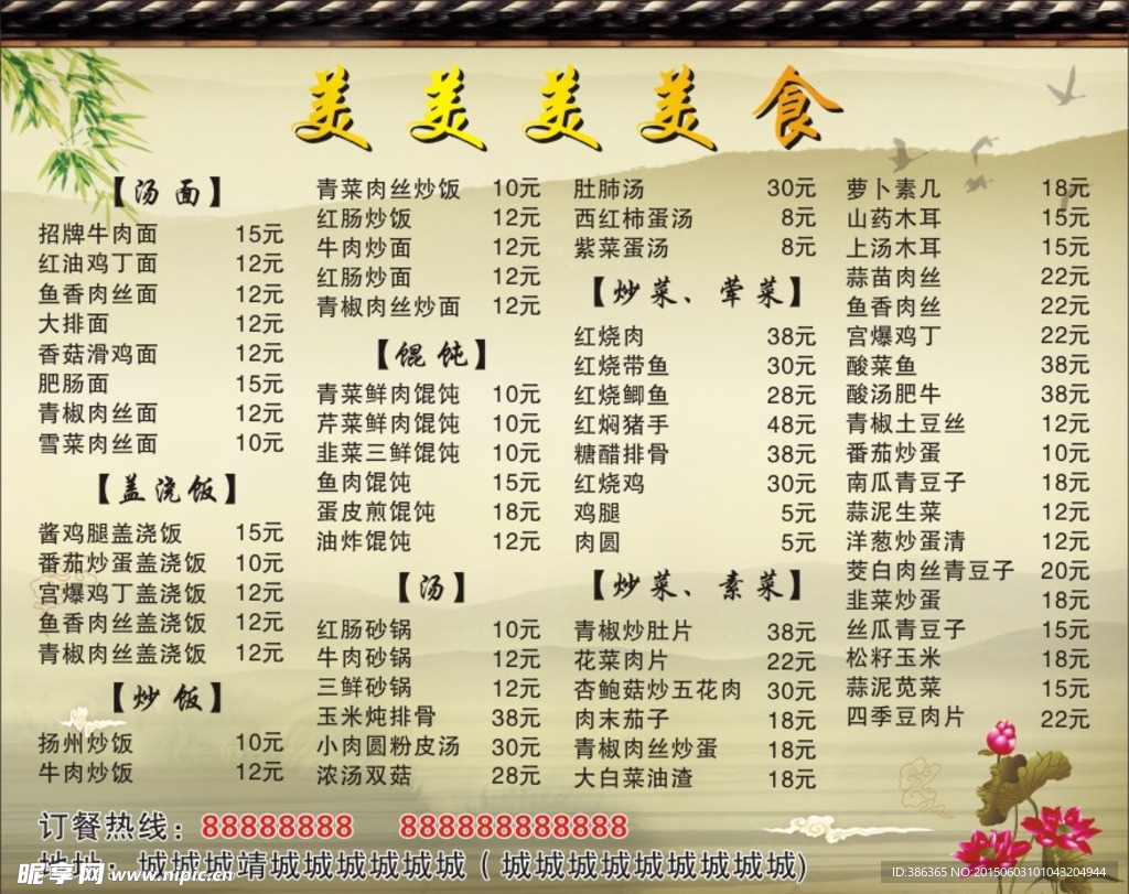中国风卡片