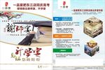 谢师宴单页