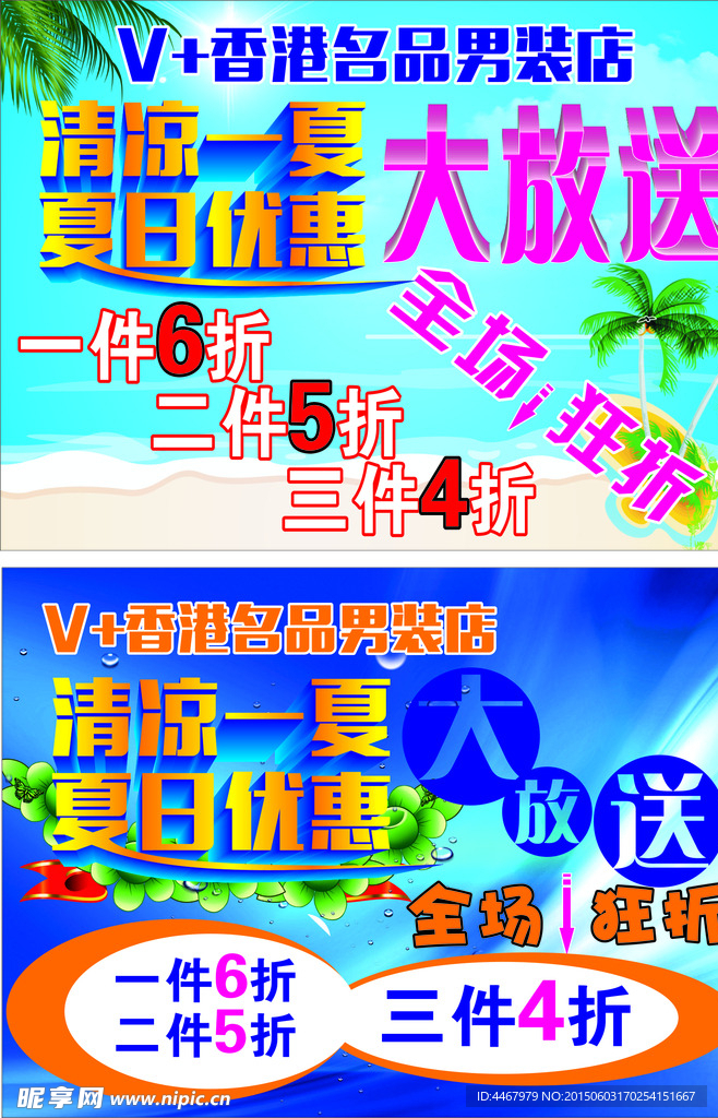 活动海报