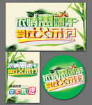 端午