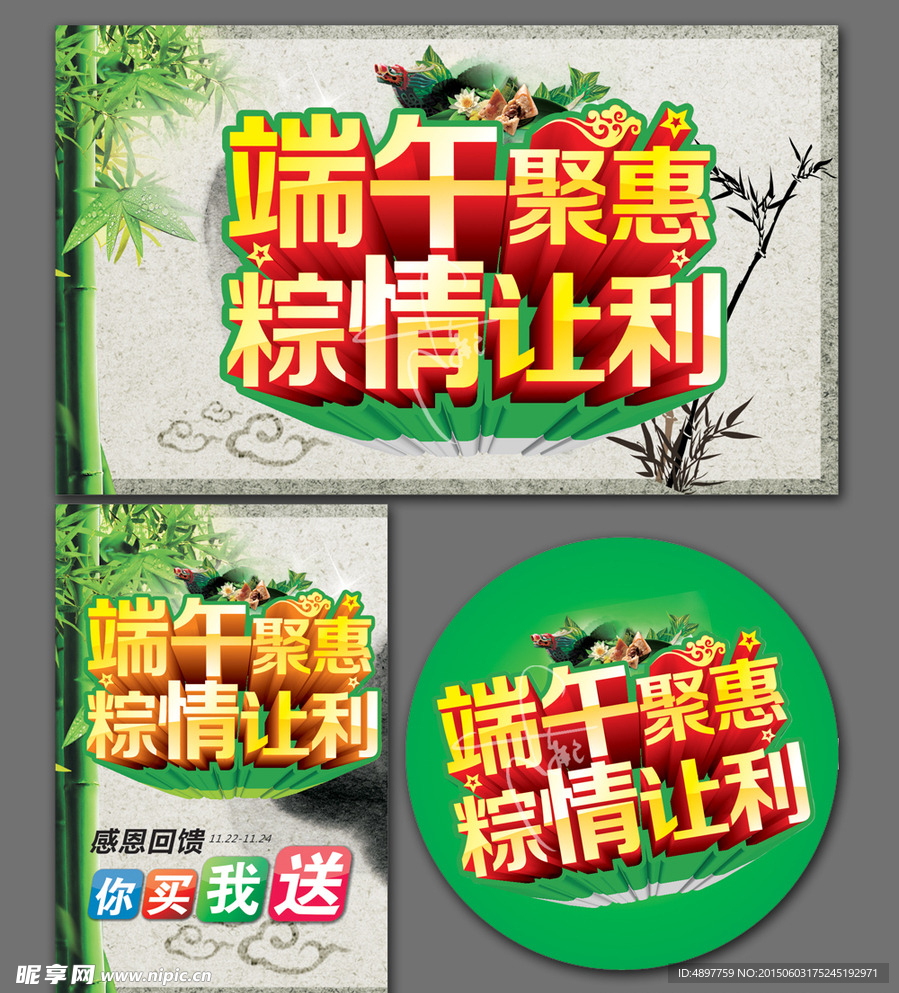 端午