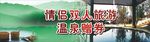 温泉券
