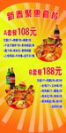 乐而美海报