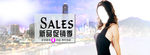 女装首页海报