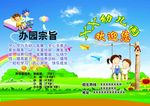 幼儿园