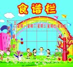 幼儿园
