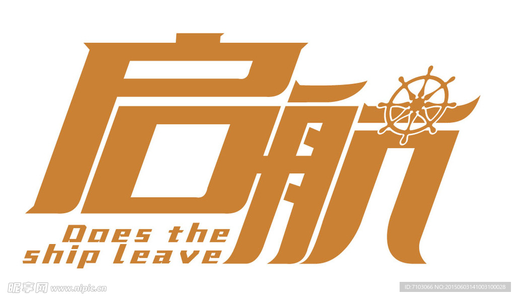 启航矢量