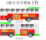 新濠公交车2015年