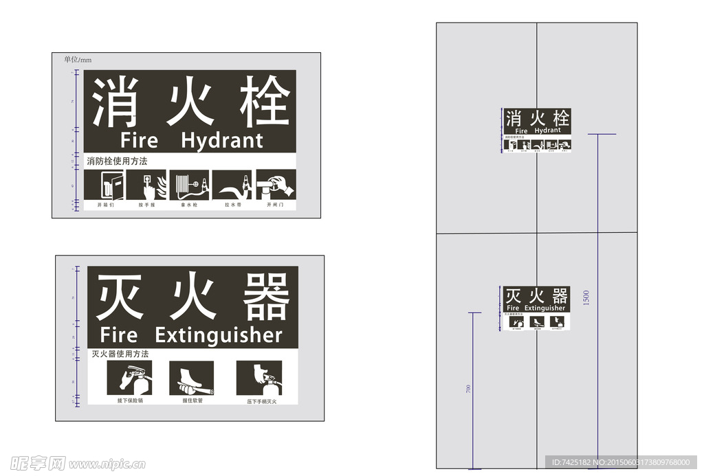 灭火器 消火栓 标识牌