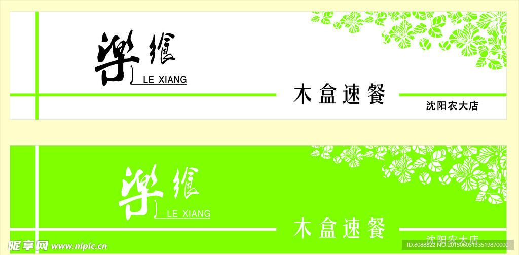 招牌设计