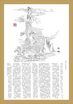 洛神赋图
