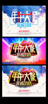 618年中大促