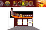 浓情咖啡店门头效果
