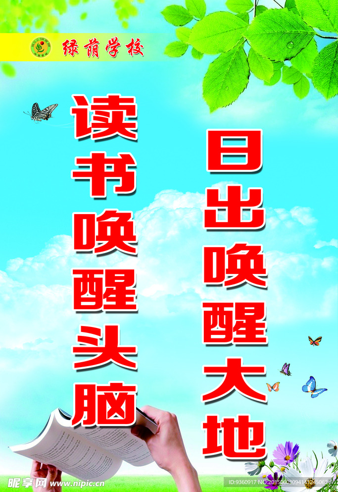 校园文化