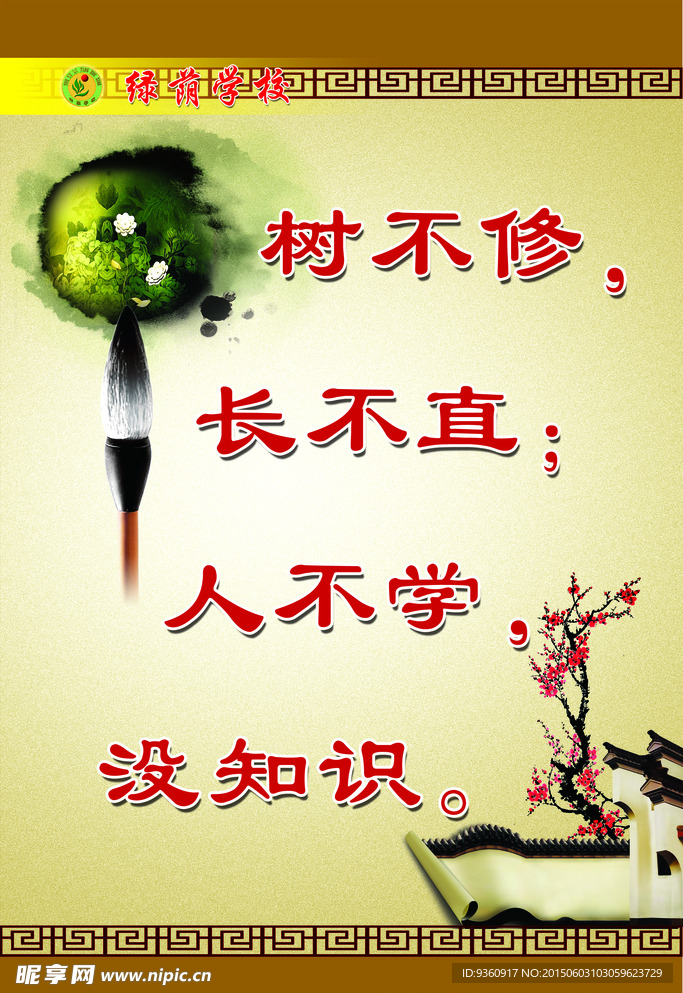 校园文化