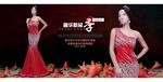 淘宝时尚婚纱礼服海报psd素材