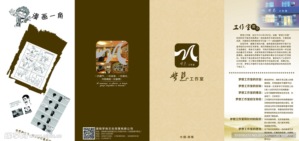 工作室折页
