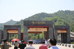 初游金山岭长城