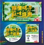 端午节