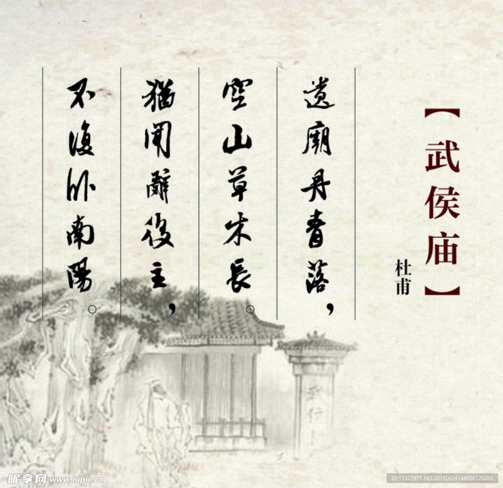 古诗展板