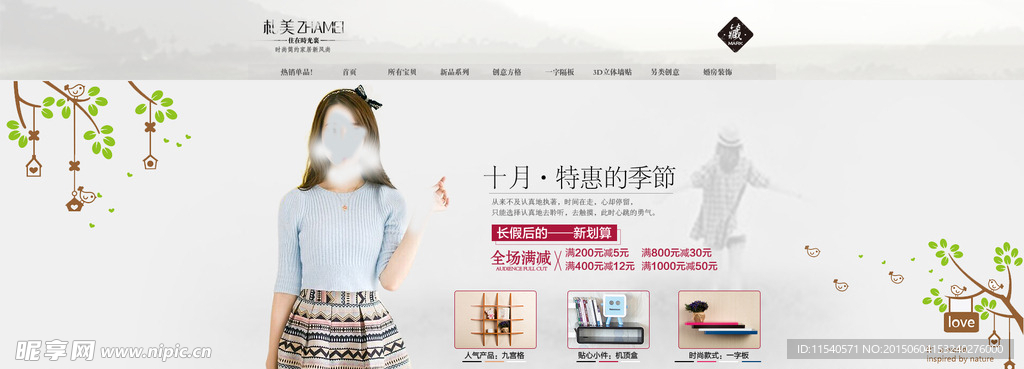 女装海报 店招