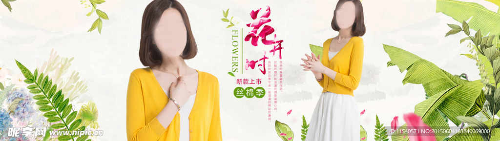 女装海报